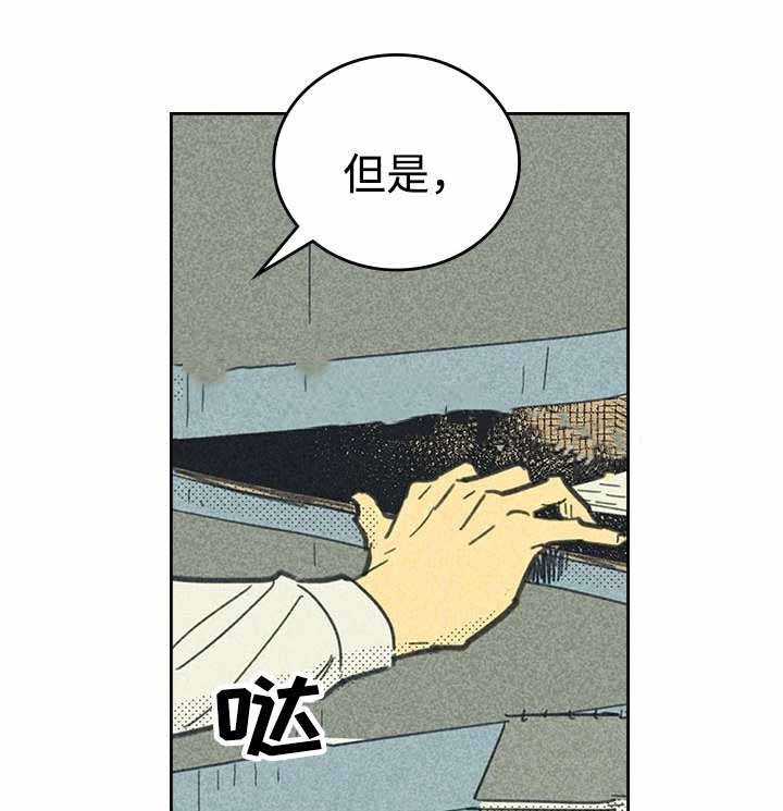 开或关英文怎么读音漫画,第20话1图