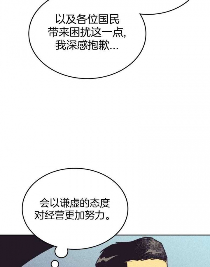 开或关英文漫画,第165话2图