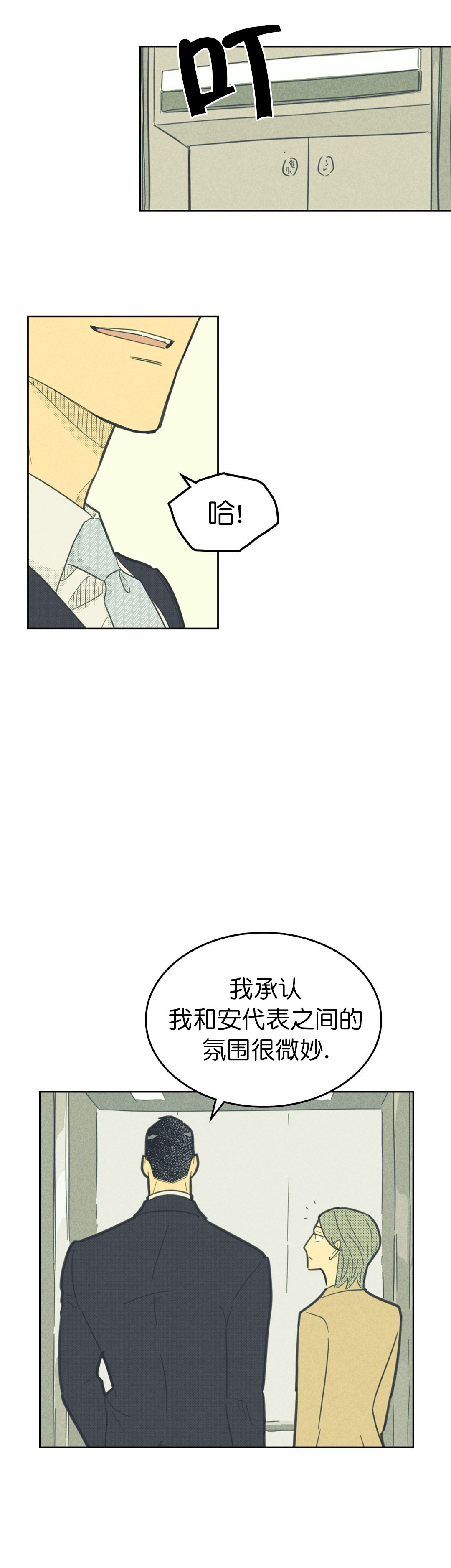 开或关第一季资源漫画,第88话1图