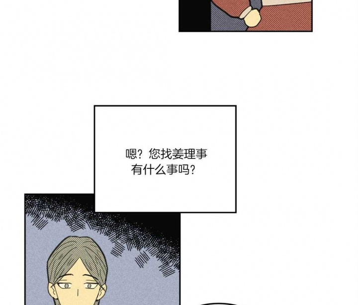 开或关动漫完整版免费漫画,第109话1图