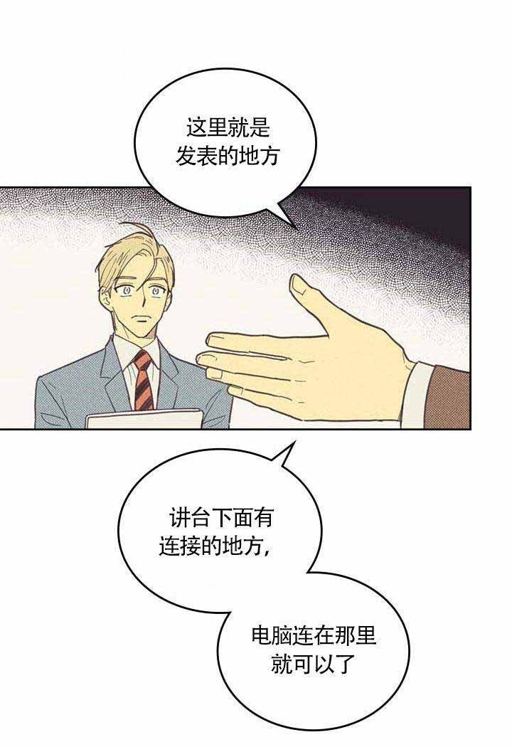 开或关啵乐漫画,第7话1图