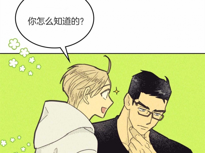 开或关的英文表示漫画,第146话2图