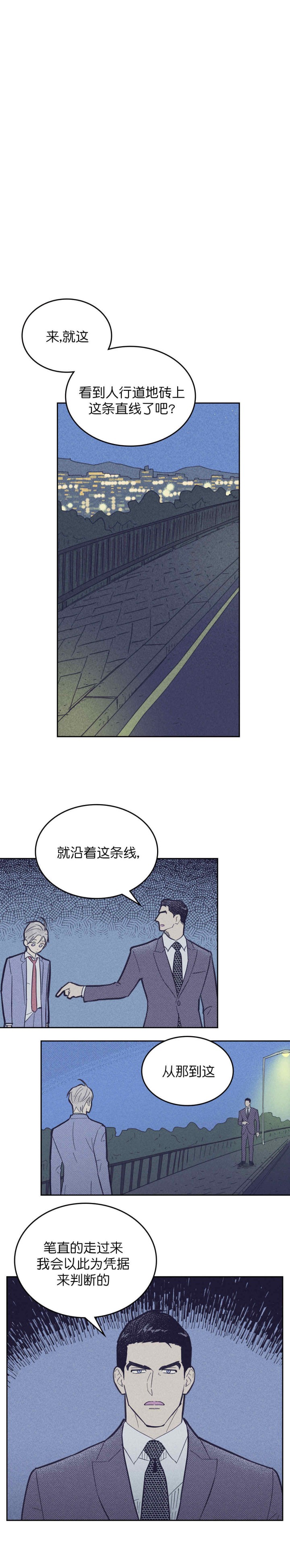 开或关(I+II季)漫画,第51话1图