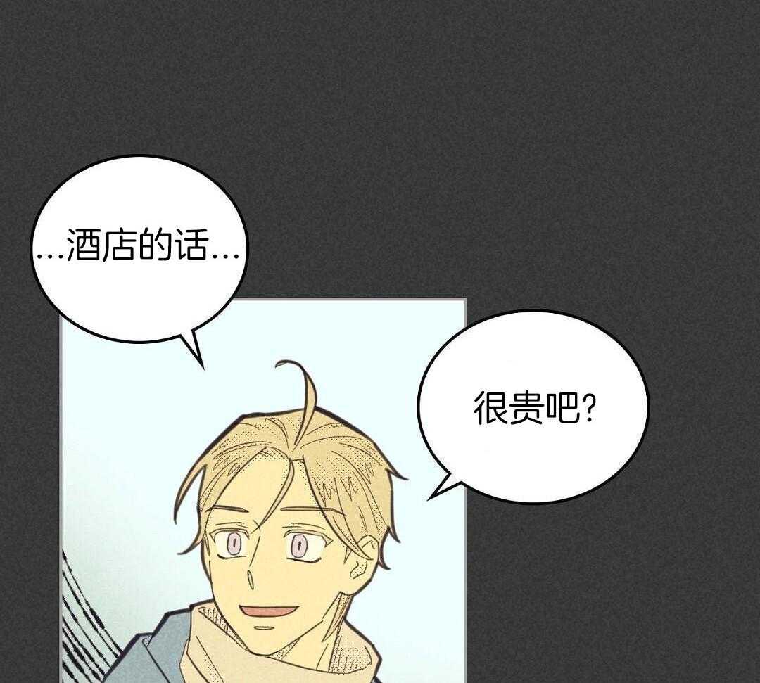 开或关在线阅读漫画,第169话2图