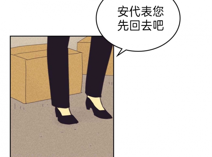 开或关英语怎么说漫画,第143话2图