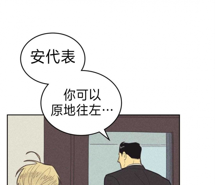 开或关英文怎么读音漫画,第129话2图