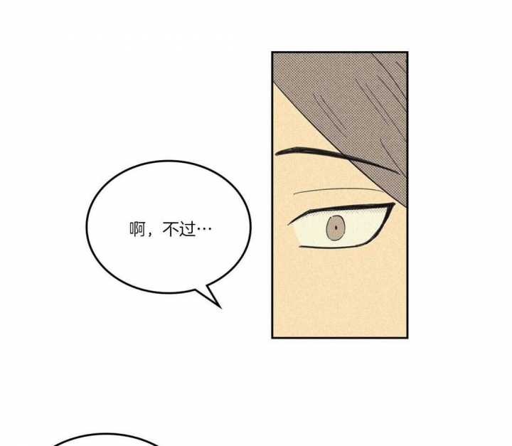 开或是关英文漫画,第110话1图