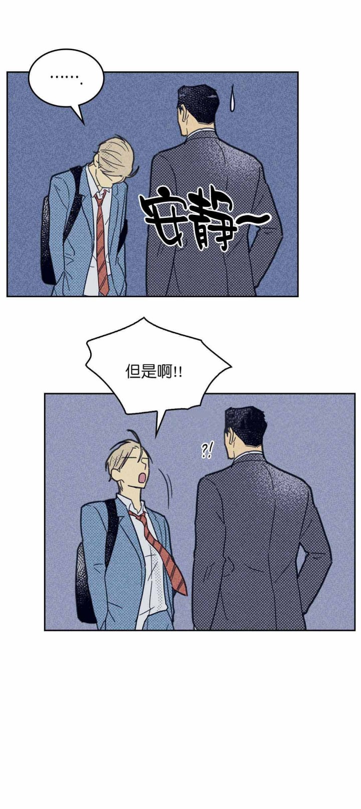 开或关百度云漫画,第47话1图