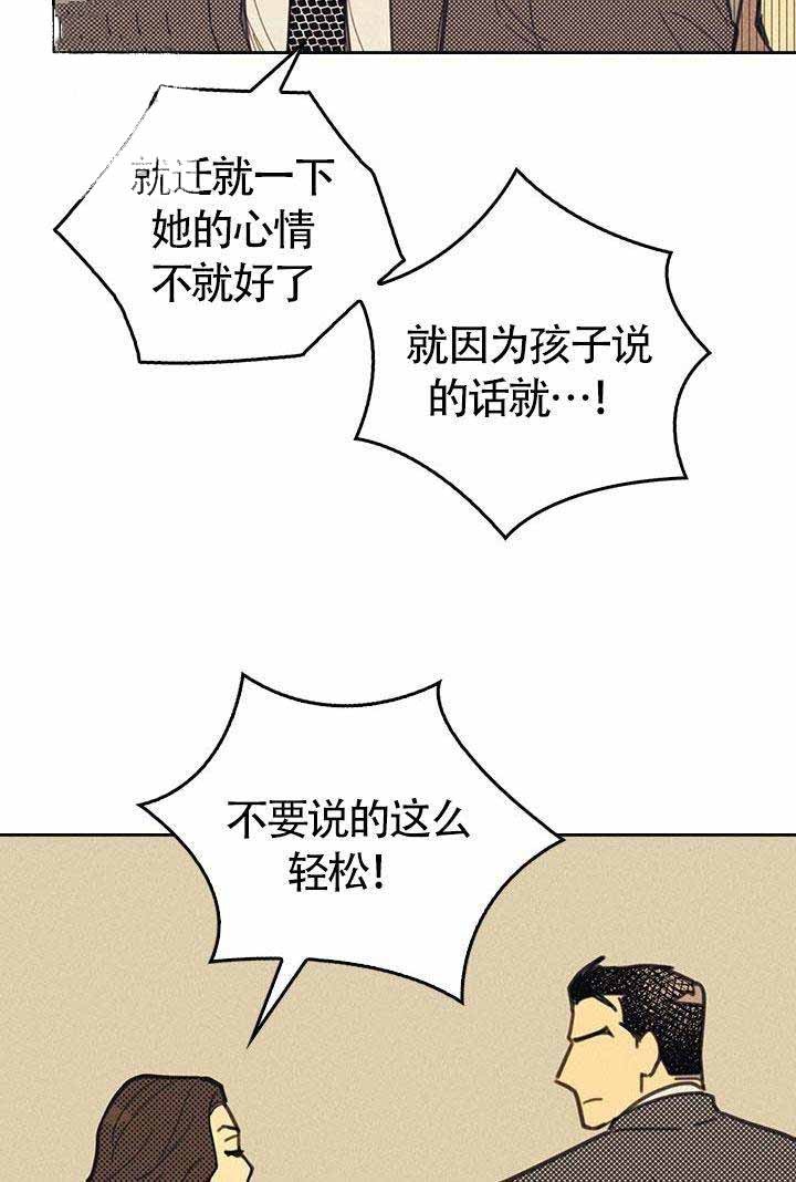 开或关状态和开关状态漫画,第12话2图