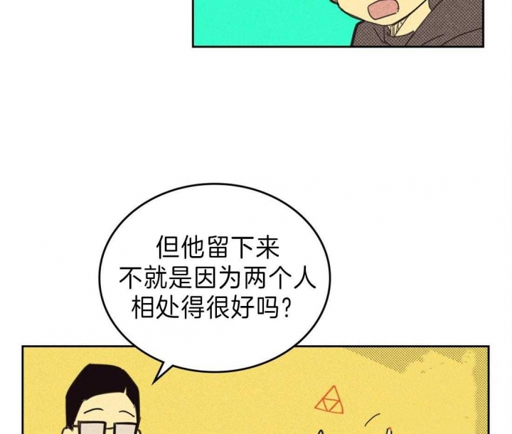 开或是关英文漫画,第126话2图