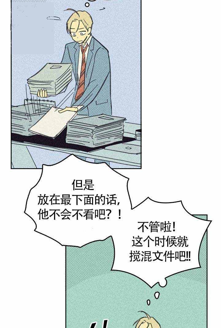 开或关的英语漫画,第11话1图