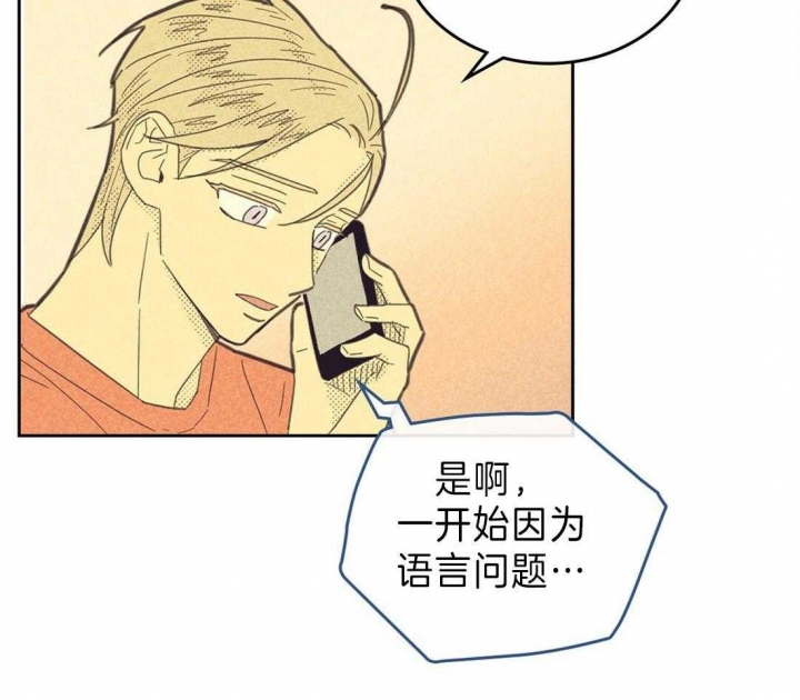 开或关的英文表示漫画,第131话2图