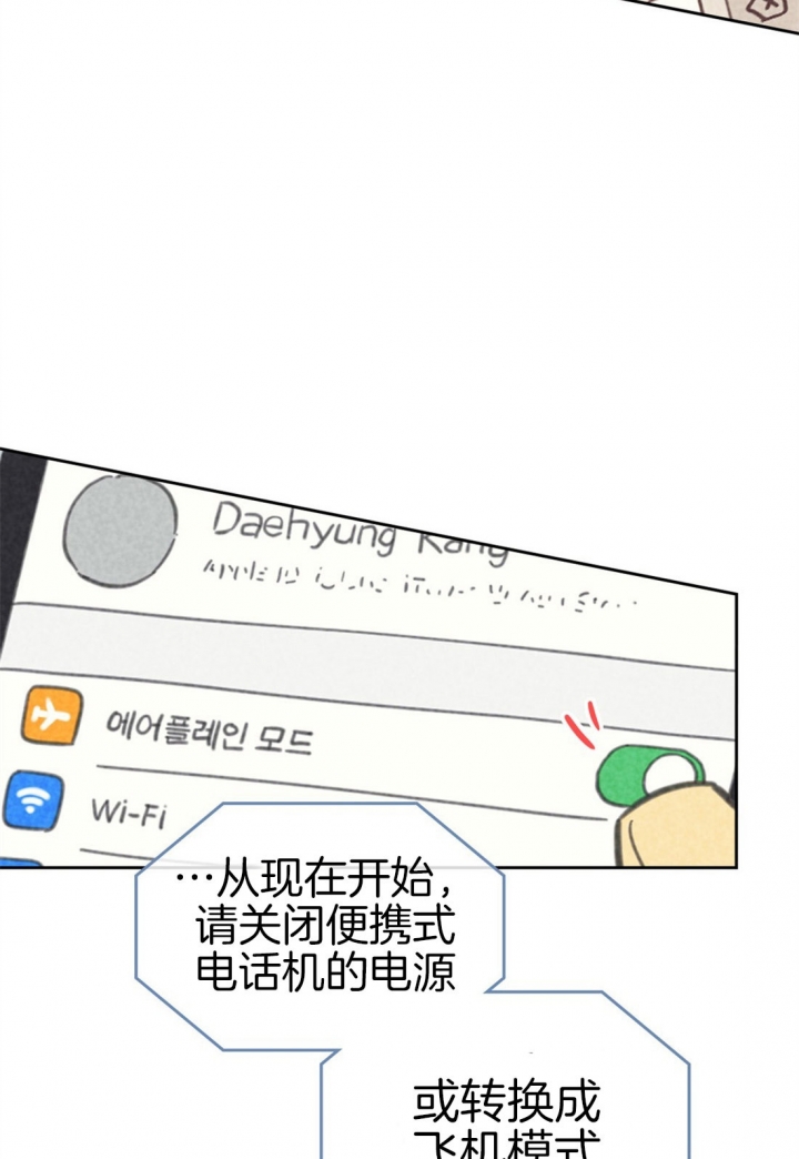 开或关在线阅读漫画,第90话1图