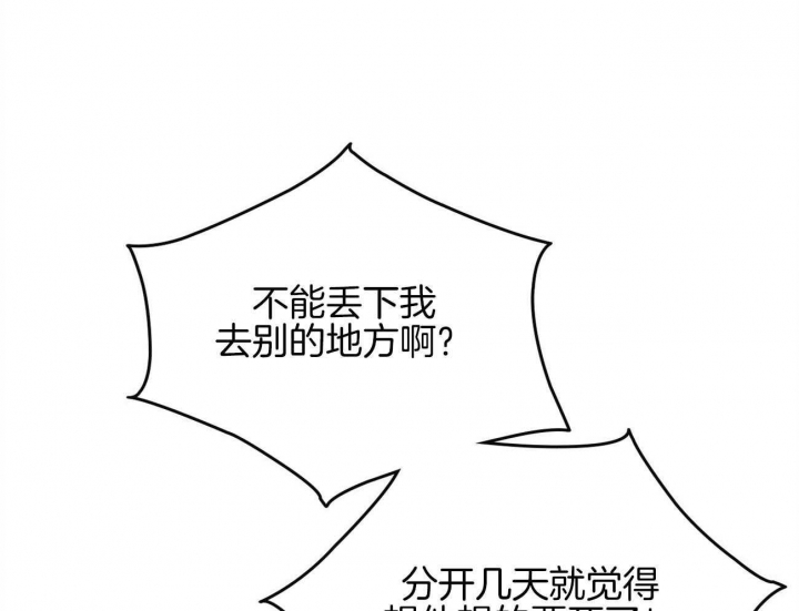 开siri和关siri耗电对比漫画,第154话1图