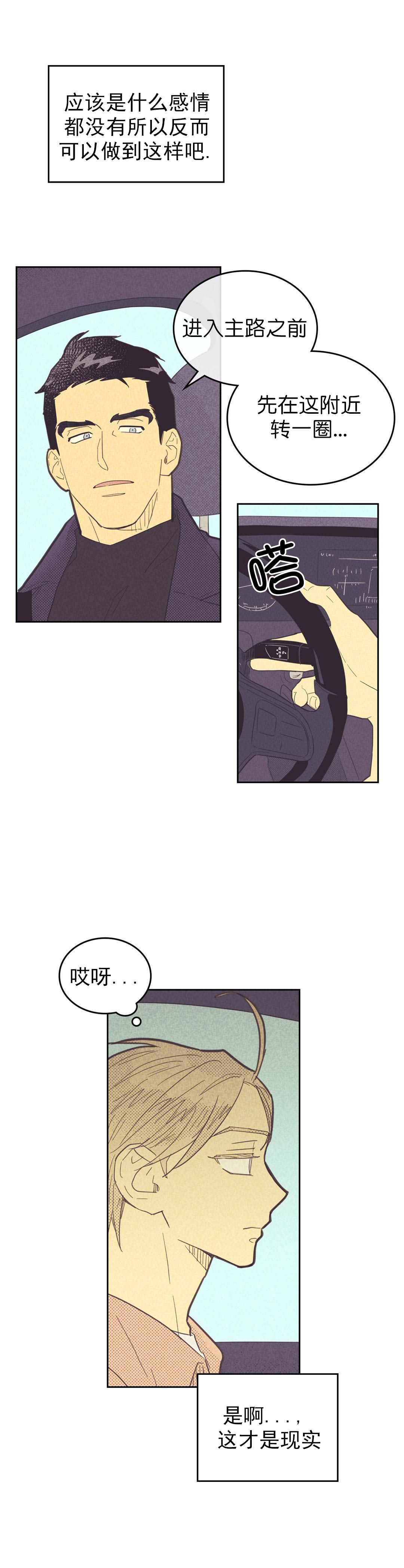 开或关啵乐漫画,第71话1图