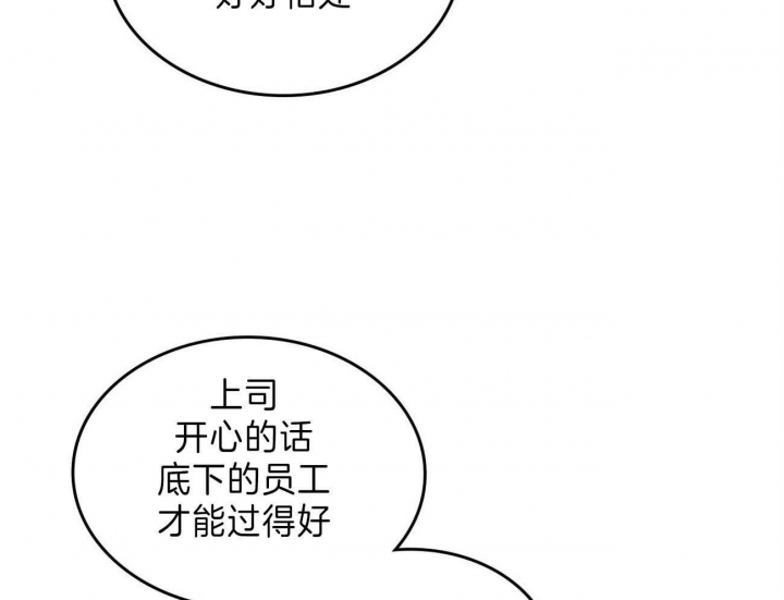 开或关的英文表示漫画,第143话2图