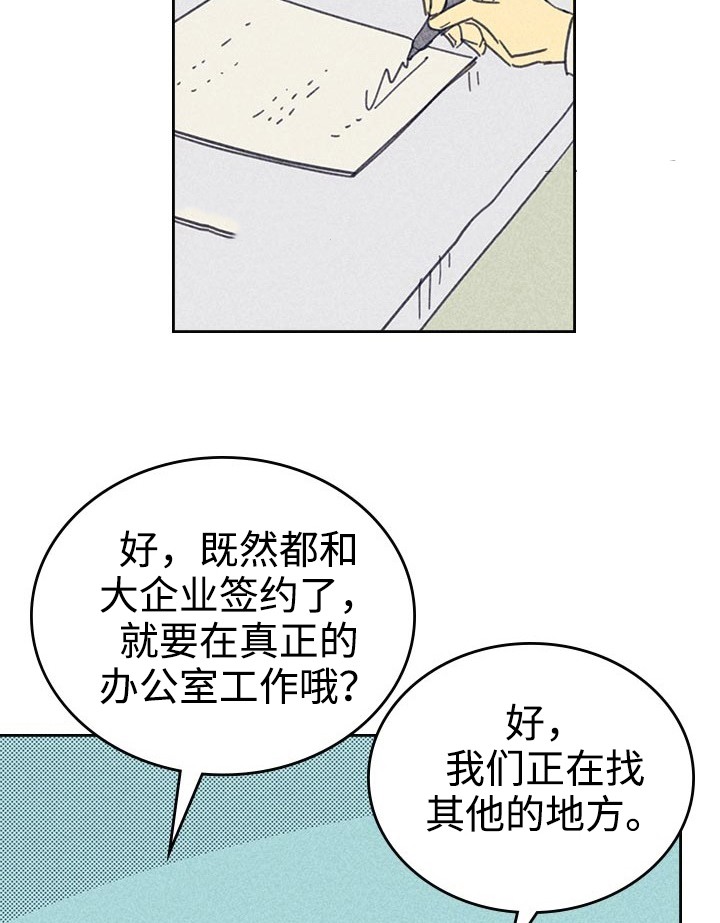 开或关第二季漫画,第24话2图