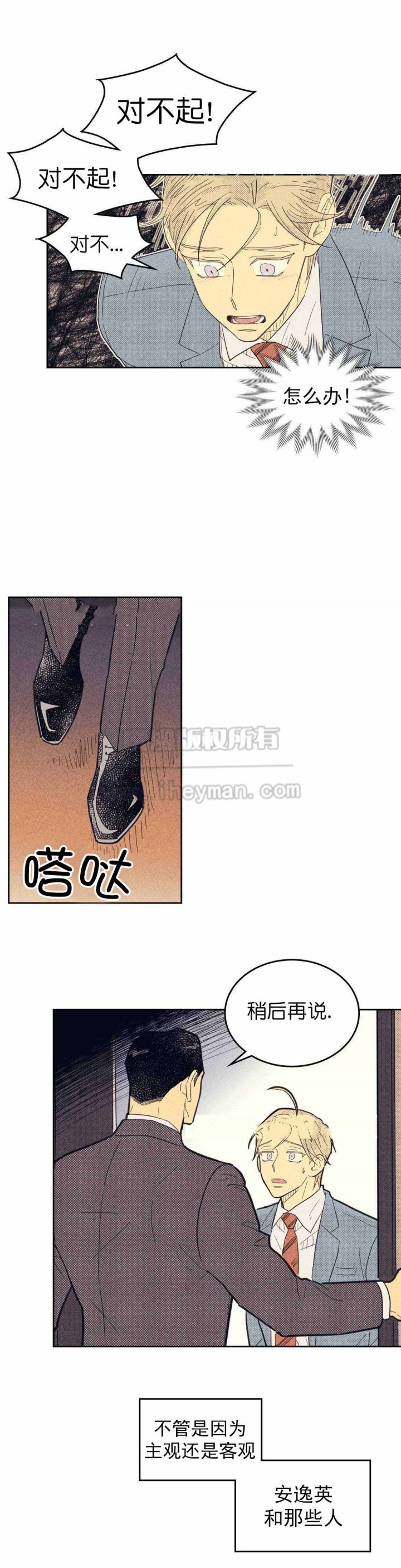 开或关动漫完整版免费漫画,第59话1图