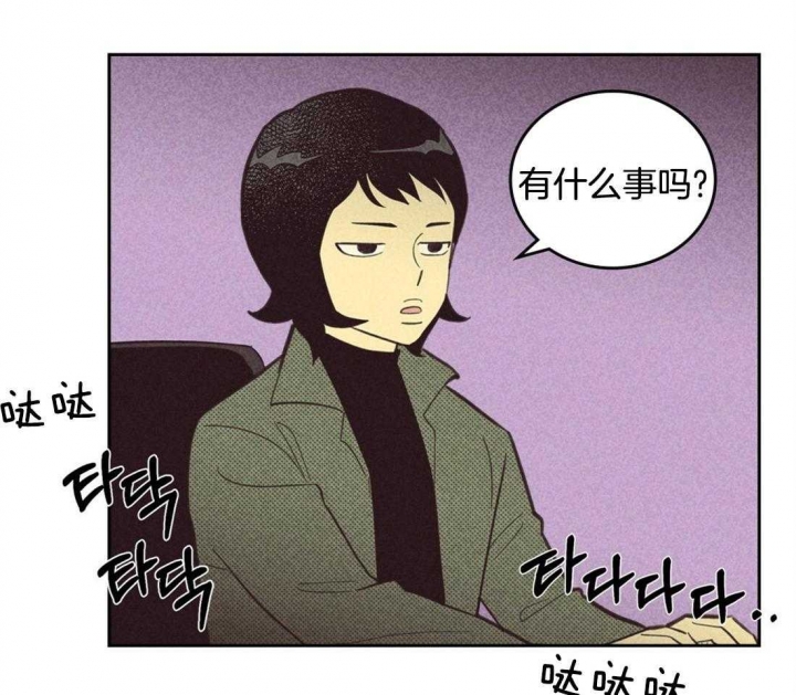 开或关漫画,第100话2图