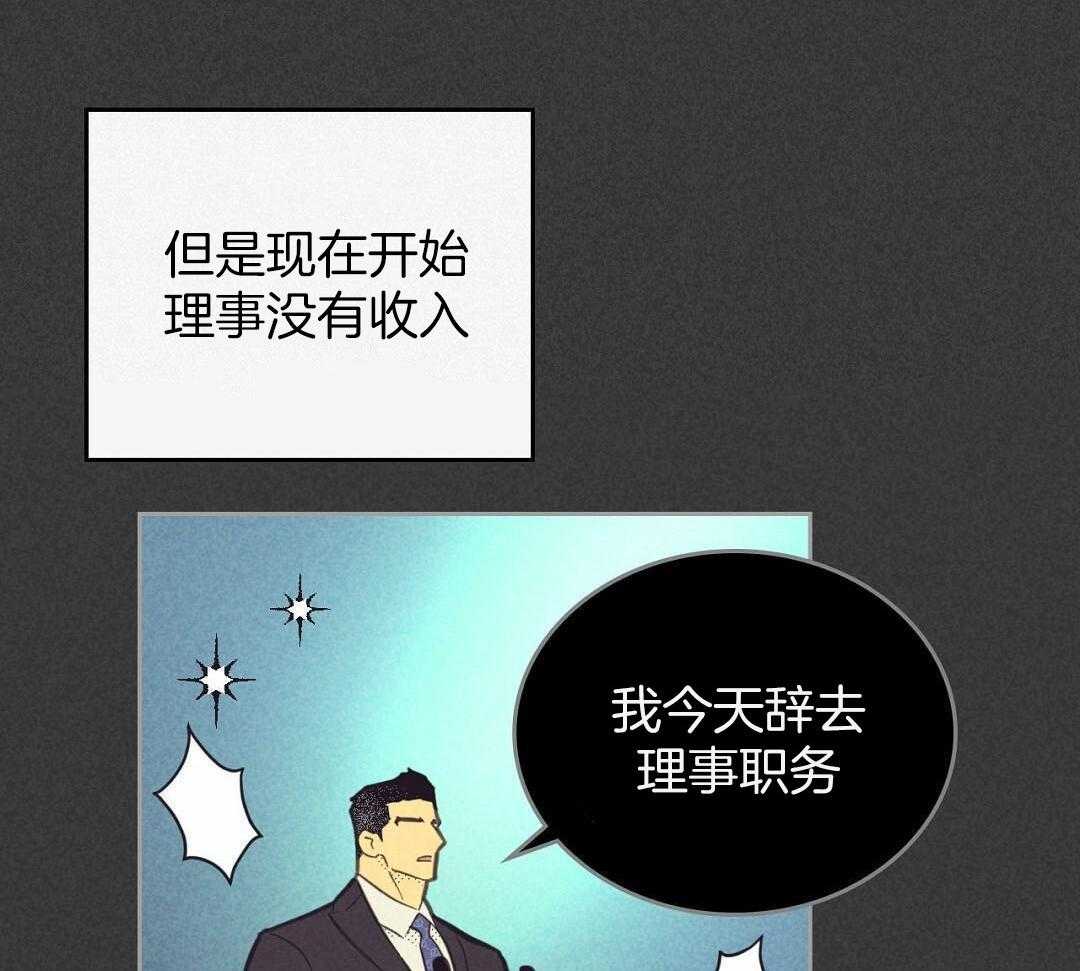 开或关在线阅读漫画,第169话2图