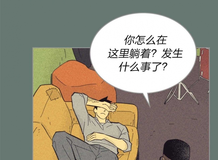 开或关在线阅读漫画,第155话2图