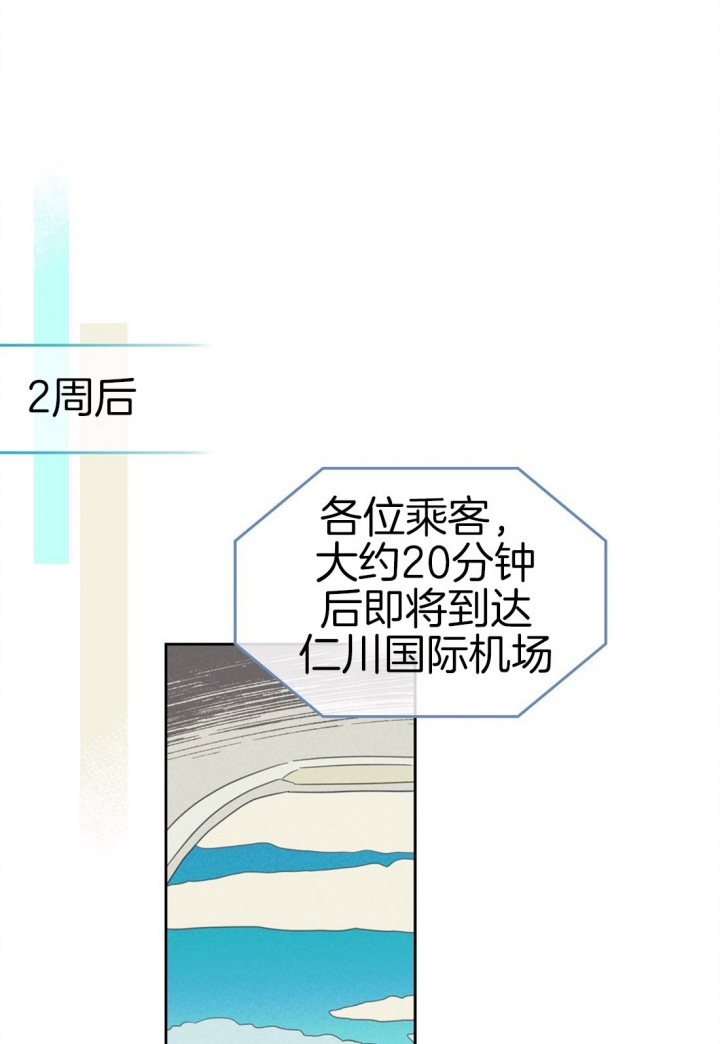 开或关在线阅读漫画,第90话2图