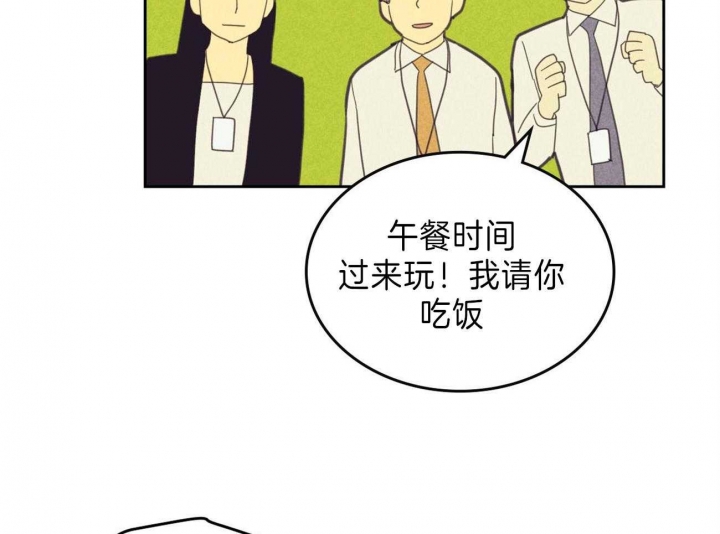 开或关(I+II季)漫画,第143话2图