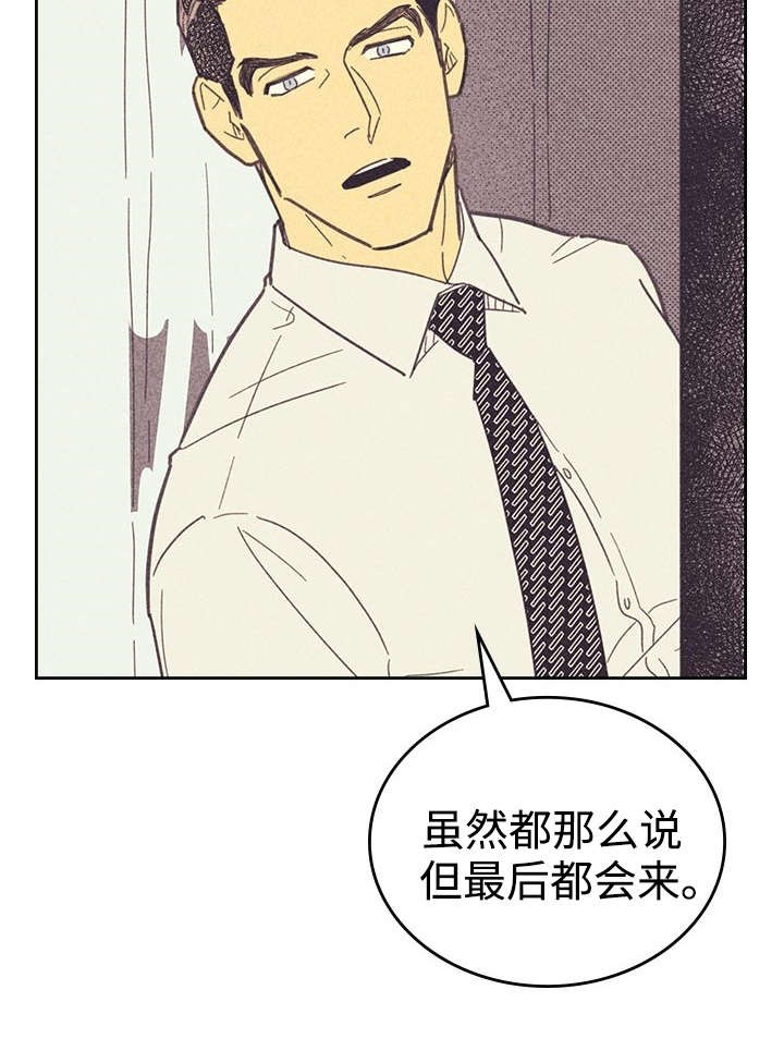 开或关英文怎么读音漫画,第20话2图