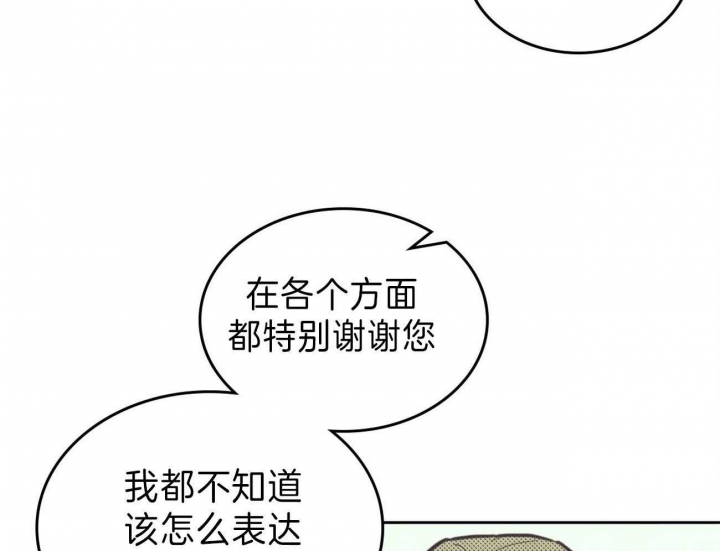 开或关的英文表示漫画,第143话2图