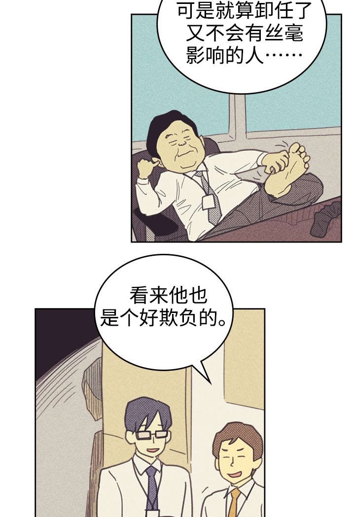 开或关在线阅读漫画,第31话2图