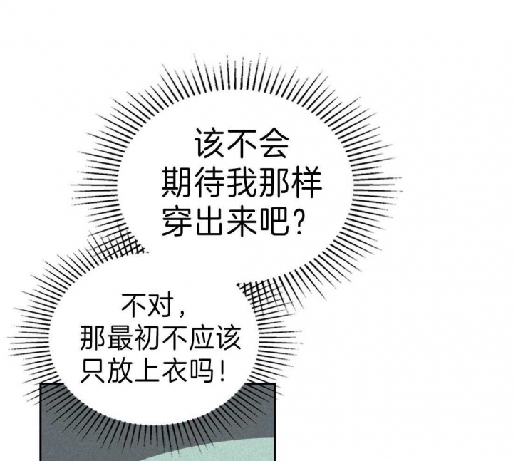 开或关的英语漫画,第124话2图