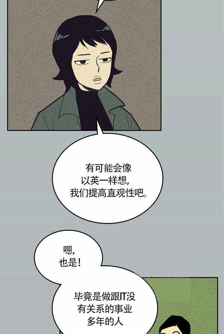 开或关啵乐漫画,第5话2图