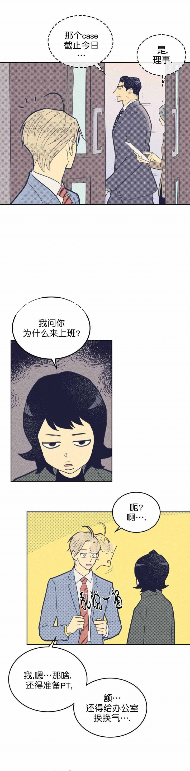 开或关状态和开关状态漫画,第56话1图