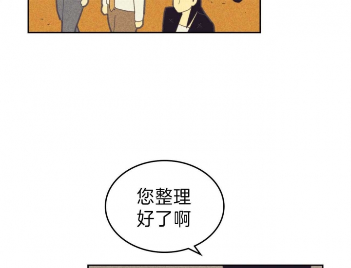 开或关的英文表示漫画,第143话2图