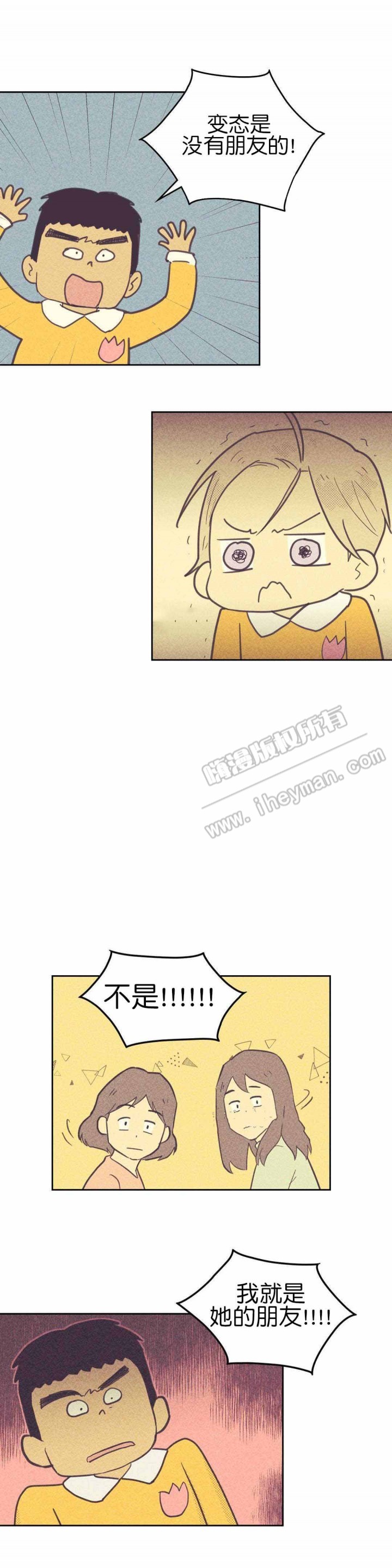 开或关啵乐漫画,第58话2图