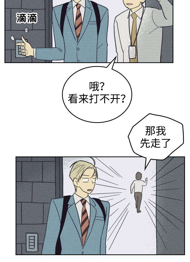 开siri和关siri耗电对比漫画,第26话2图