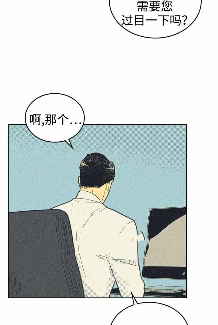 开或关英文怎么读音漫画,第20话1图