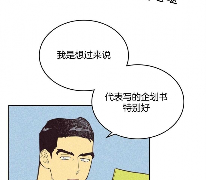 开或关漫画,第100话1图