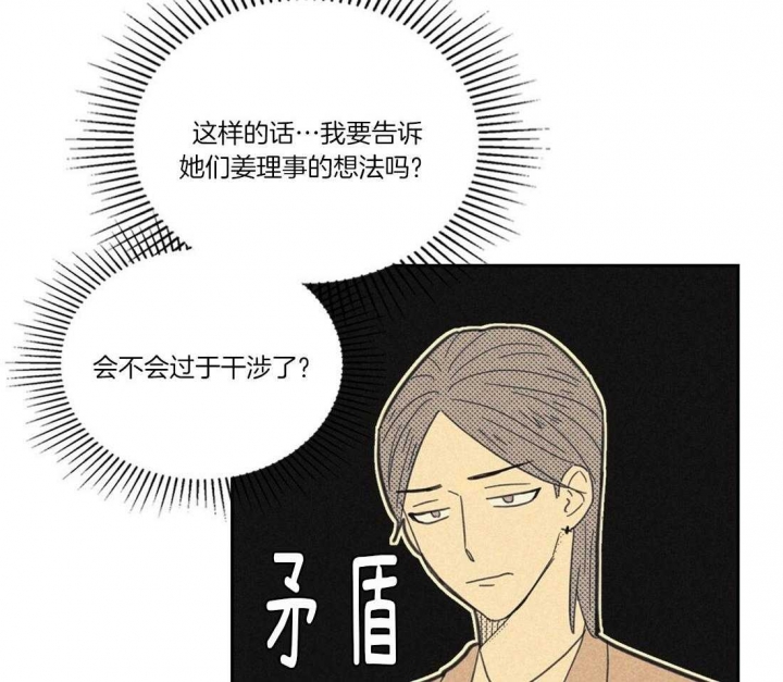 开或是关英文漫画,第110话1图