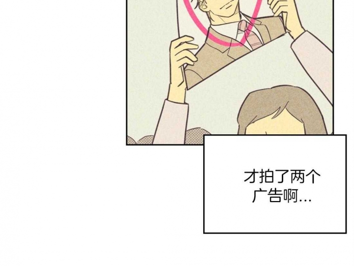 开或关啵乐漫画,第102话2图