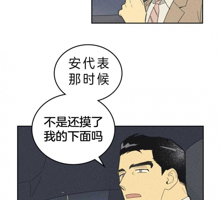 开或关状态和开关状态漫画,第115话1图