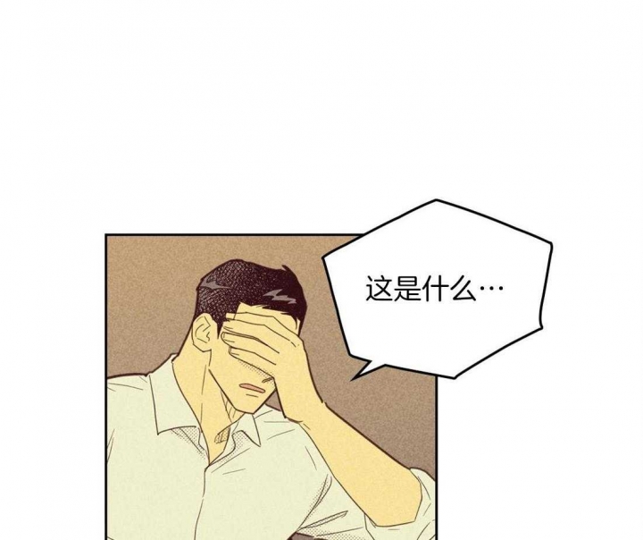 开或关21话漫画,第96话2图