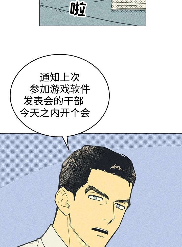 开或关英文怎么读音漫画,第20话2图