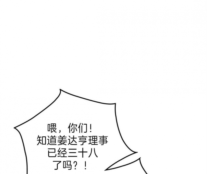 开或关英语漫画,第126话1图