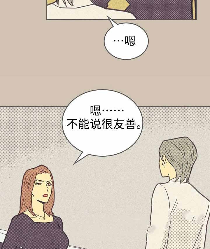 开或关啵乐漫画,第32话2图