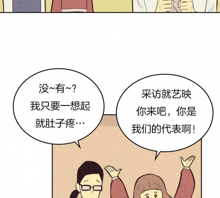 开或是关英文漫画,第93话1图