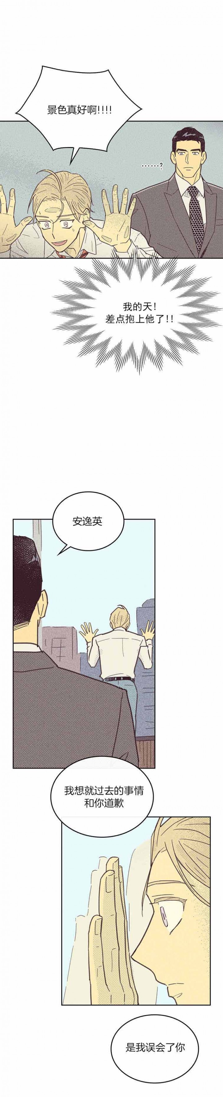 开或关的英语漫画,第38话2图