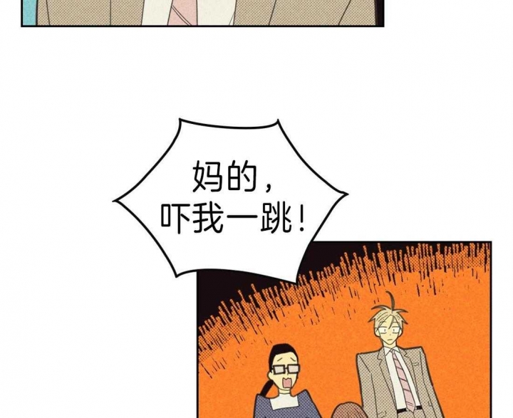 开或关的英文怎么说漫画,第127话2图