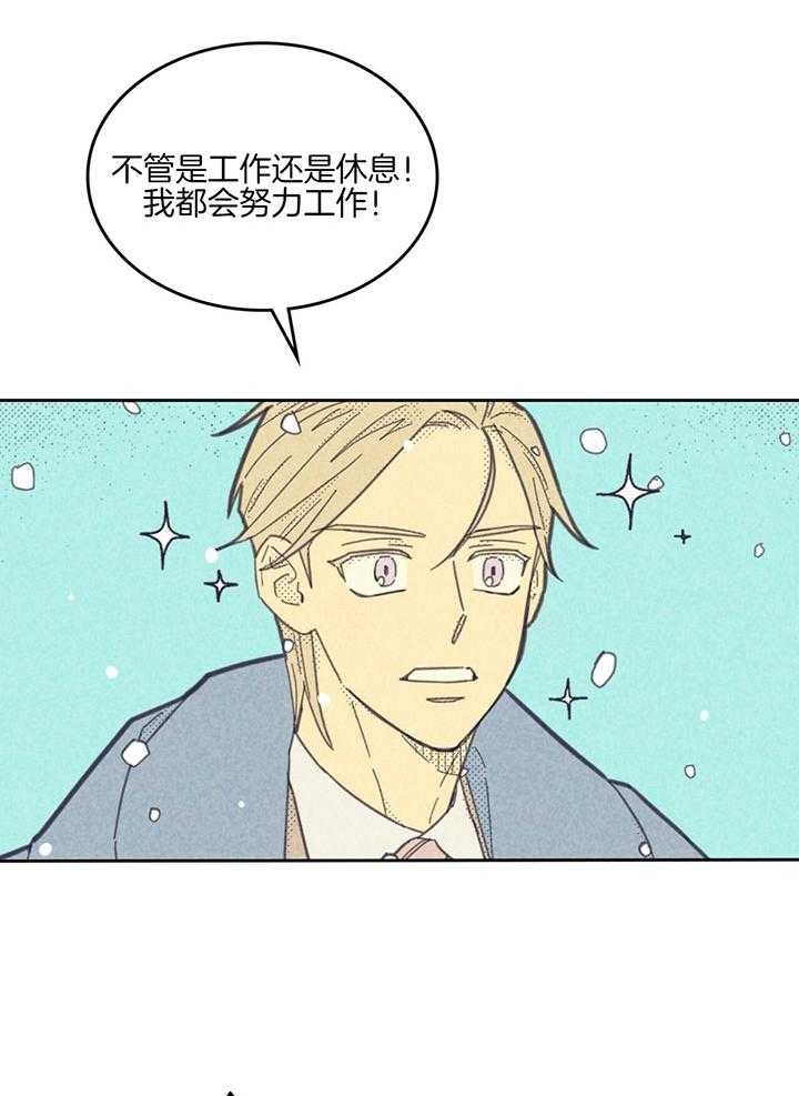 开或关的英语漫画,第167话2图