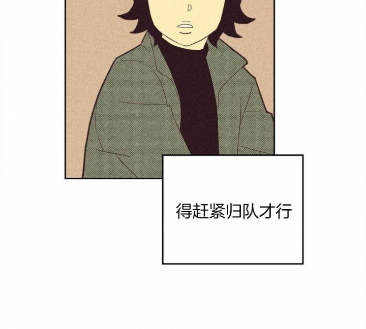 开或关的英语漫画,第93话1图